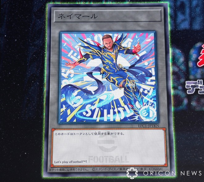 Neymar Joins Yu-Gi-Oh! as a Special Collaboration Card