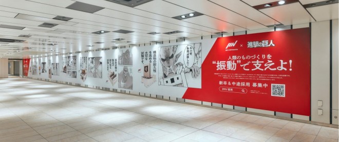 Attack on Titan ×  IMV Co., Ltd.