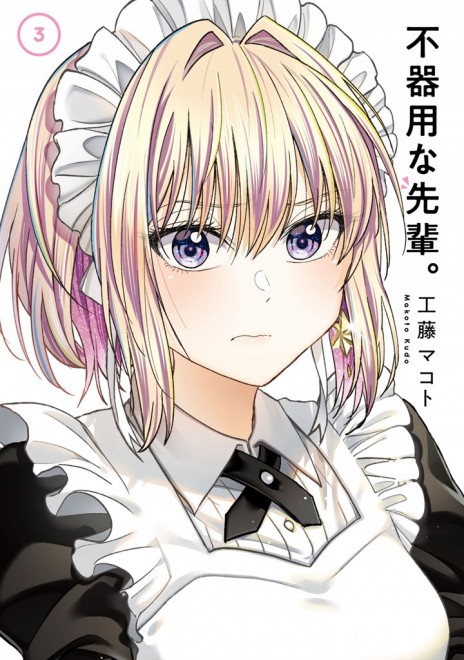 Manga My Awkward Senpai Cover