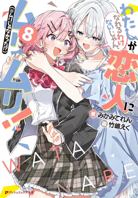 There's No Freaking Way I'll be Your Lover! Unless... Vol.8 (Was It Not Impossible!?)