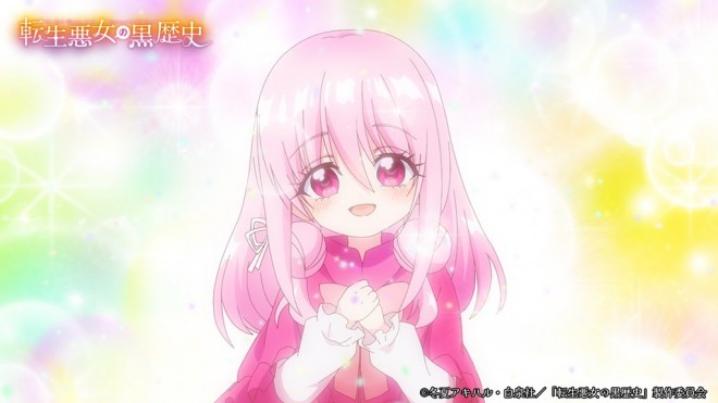 The Dark History of the Reincarnated Villainess