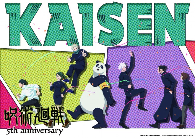 New Jujutsu Kaisen 5th anniversary visual featuring Yuta Okkotsu, Maki Zenin, Toge Inumaki, Panda, Gojo, Geto, and Shoko Ieiri from the anime.