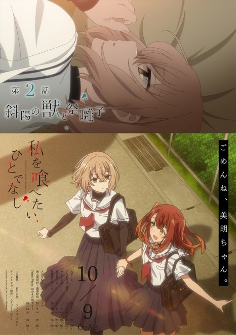 This Monster Wants to Eat Me