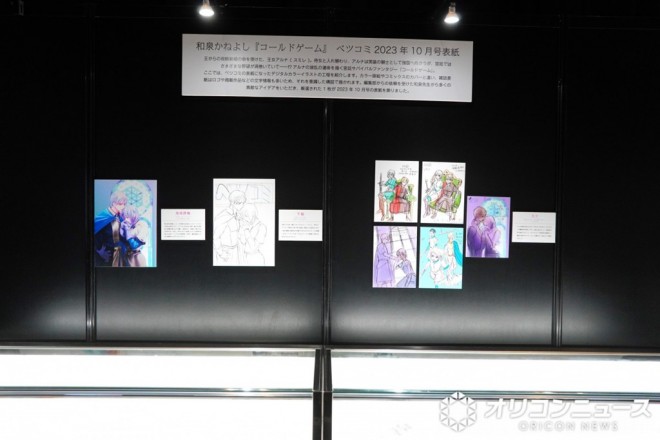 Exhibition view of Betsucomi 55th ANNIV. BEYOND THE PAGE