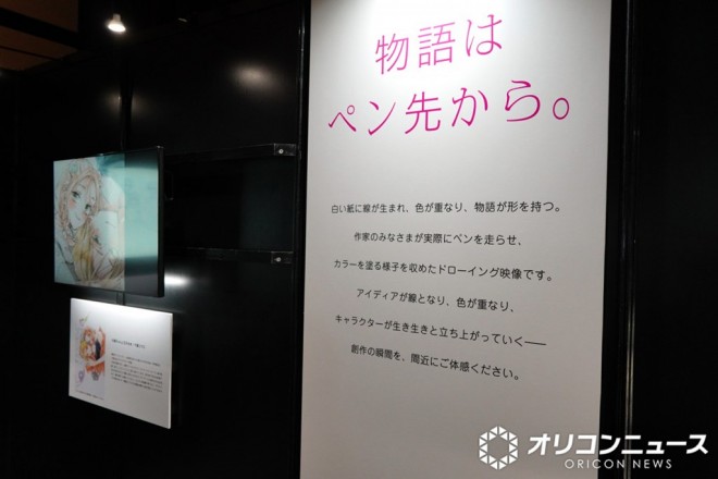Exhibition view of Betsucomi 55th ANNIV. BEYOND THE PAGE