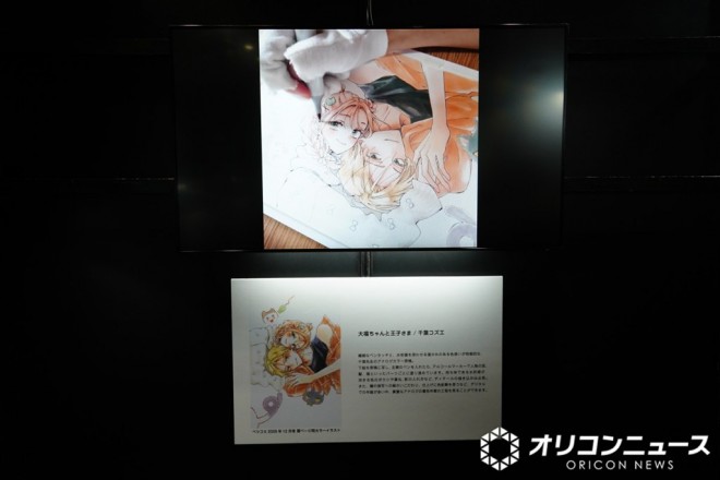 Exhibition view of Betsucomi 55th ANNIV. BEYOND THE PAGE