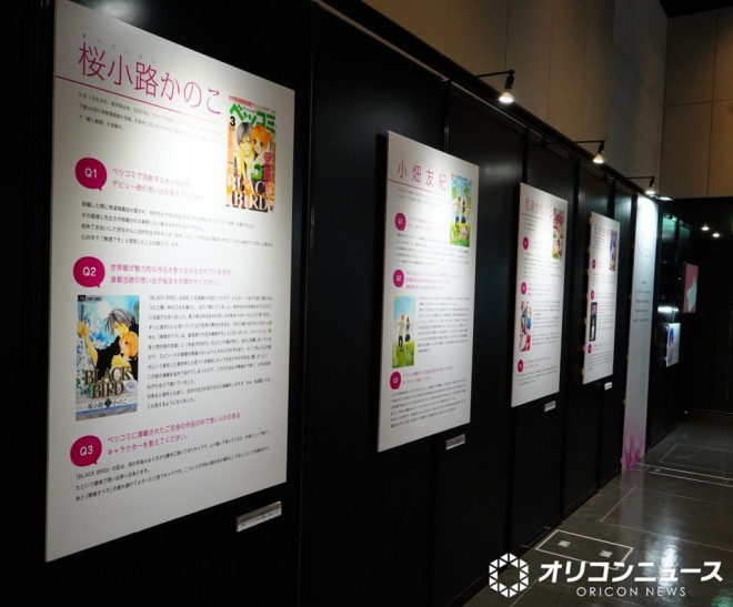 Exhibition view of Betsucomi 55th ANNIV. BEYOND THE PAGE
