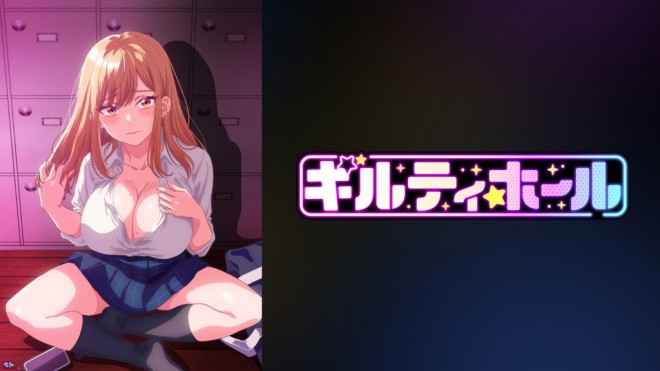 Room of Guilty Pleasure Key Visual