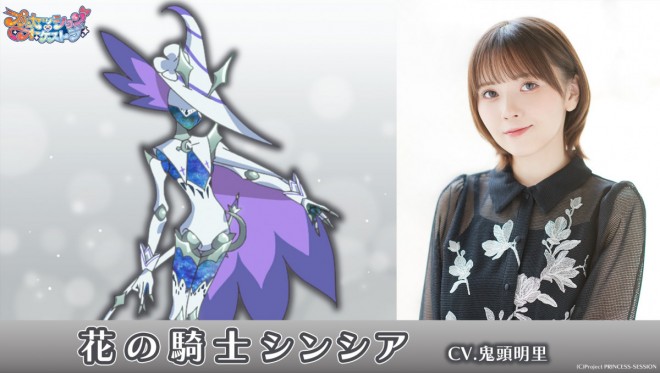 Akari Kito (as Cynthia)