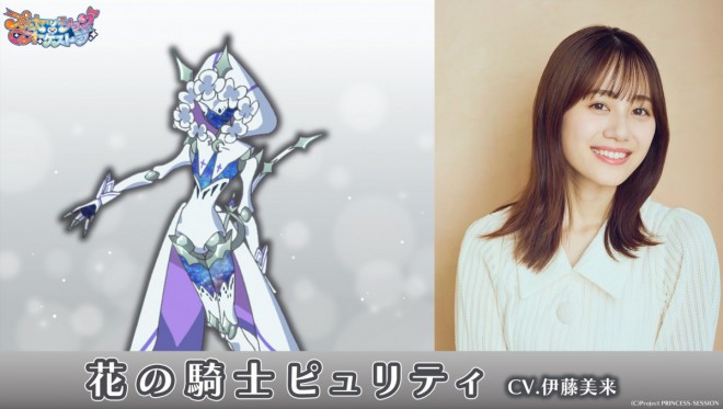 Kumi Ito (as Purity)