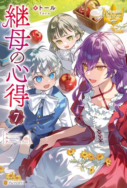 Stepmother’s Knowledge Vol.7