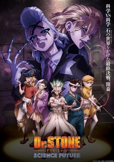 Dr. STONE: SCIENCE FUTURE