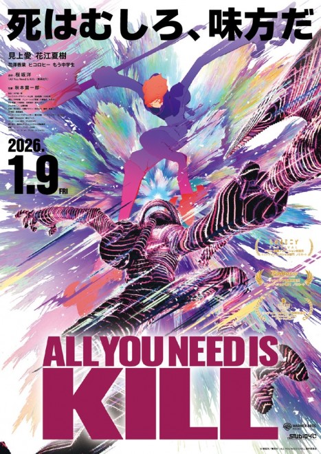 All You Need Is Kill – Anime Key Visual