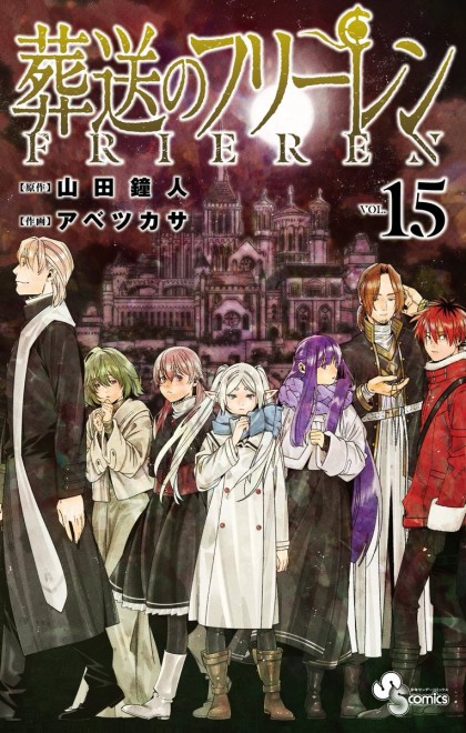 Latest Volume 15 of the “Frieren: Beyond Journey’s End” manga