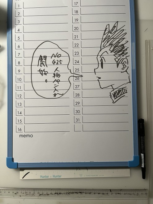 Manuscript drawn by HUNTER×HUNTER creator Yoshihiro Togashi