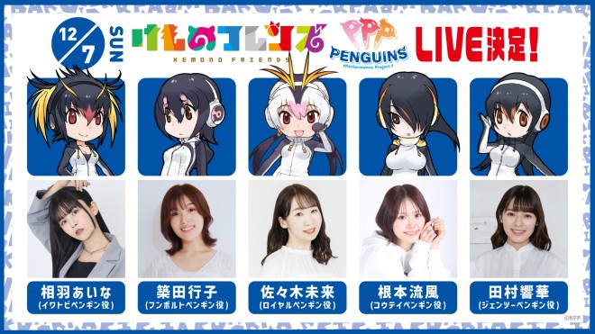 Tokyo Comic Con 2025 will feature three anime-related stages, including the Tokyo Comic Con × Anison Live, Noriko Hidaka’s Voice Actors talk show, and Kemono Friends LIVE.