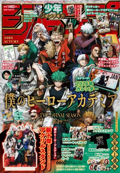 The 2025 Autumn issue of Shonen Jump GIGA features My Hero Academia’s WORLD BEST HERO top 10 characters drawn by Kohei Horikoshi, with Kagurabachi bonus items.