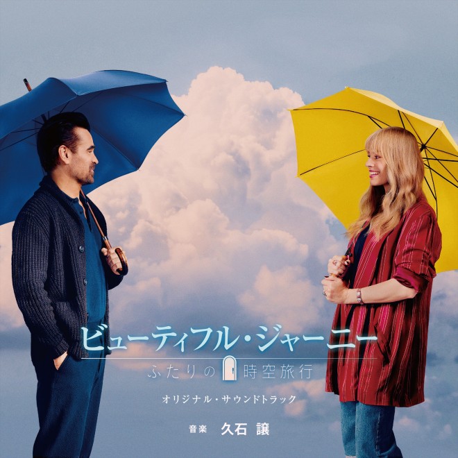 The Japanese trailer and poster for the Hollywood film "A Big Bold Beautiful Journey" starring Colin Farrell and Margot Robbie were unveiled.