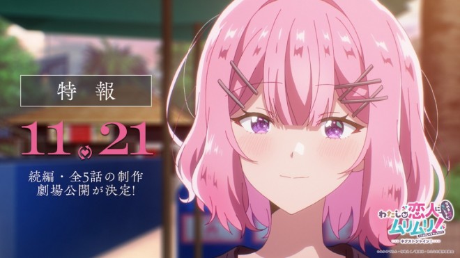 There's No Freaking Way I'll be Your Lover! Unless...