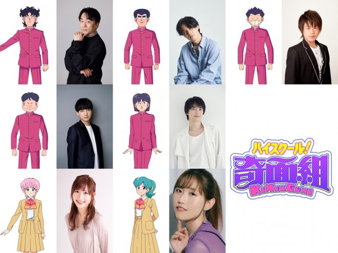 High School! Kimengumi Remake Casts