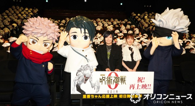 Yuji Itadori, Yuta Okkotsu, Megumi Ogata, Kana Hanazawa, and Gojo Satoru