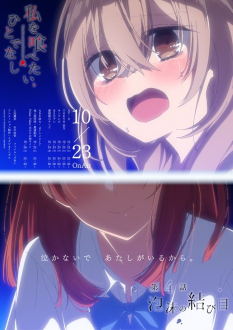 This Monster Wants to Eat Me