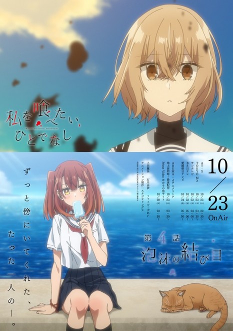 This Monster Wants to Eat Me