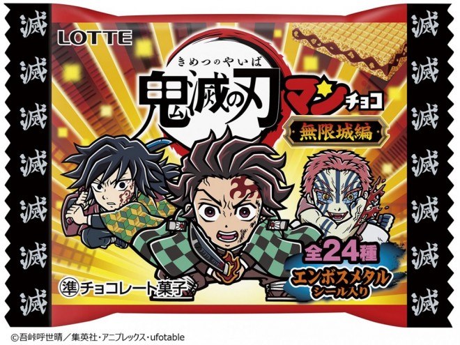 Demon Slayer x Bikkuriman Chocolate