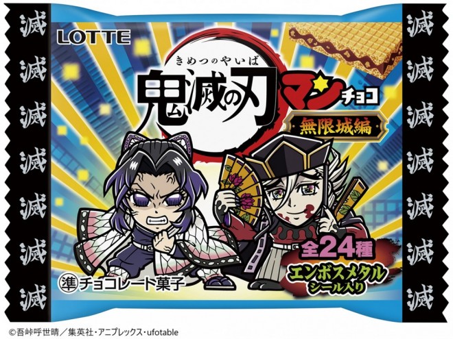 Demon Slayer x Bikkuriman Chocolate