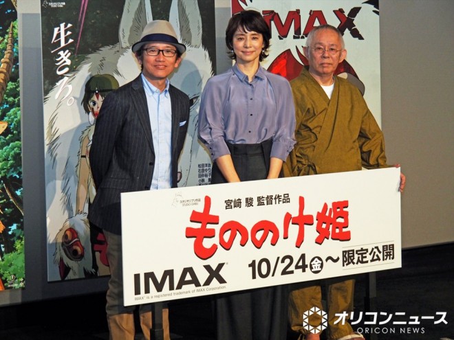 Scene from the stage greeting at the IMAX premiere screening of Princess Mononoke 4K Digital Remaster