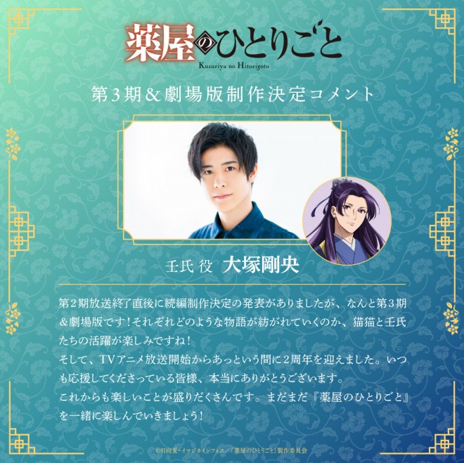 Jinshi (Voice: Takeo Otsuka)