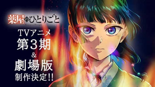 The Apothecary Diaries