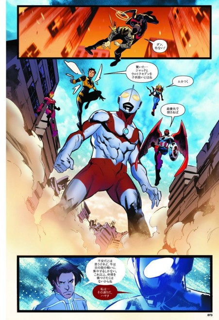 Ultraman × Avengers