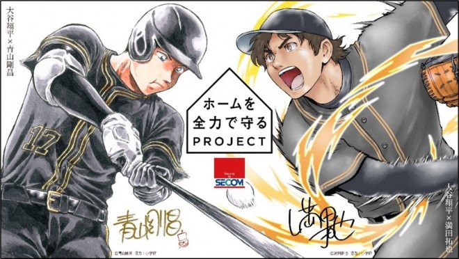 Illustration of Shohei Ohtani Drawn by Detective Conan and MAJOR Creators
