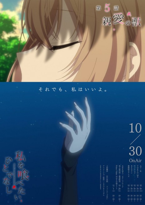 This Monster Wants to Eat Me