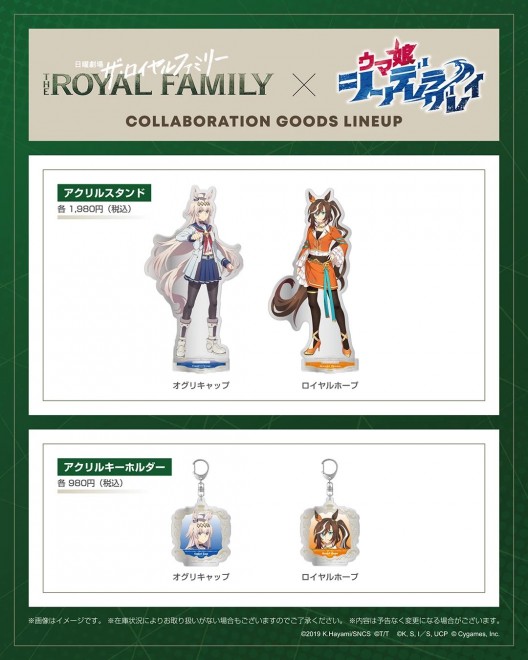 New collaboration illustration featuring Uma Musume characters inspired by The Royal Family drama, to be displayed at Branch Park from October 29, 2025.