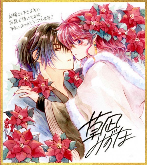 Bonus item from Hana to Yume Issue 24: Yona of the Dawn illustration card in shikishi style