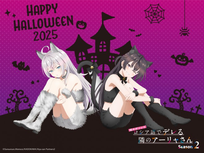 New Halloween visual from the anime Alya Sometimes Hides Her Feelings in Russian, featuring Alya in a wolf costume and Yuki in a cat costume.