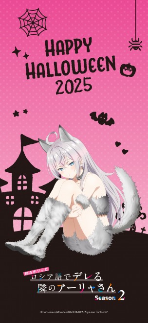 New Halloween visual from the anime Alya Sometimes Hides Her Feelings in Russian, featuring Alya in a wolf costume and Yuki in a cat costume.