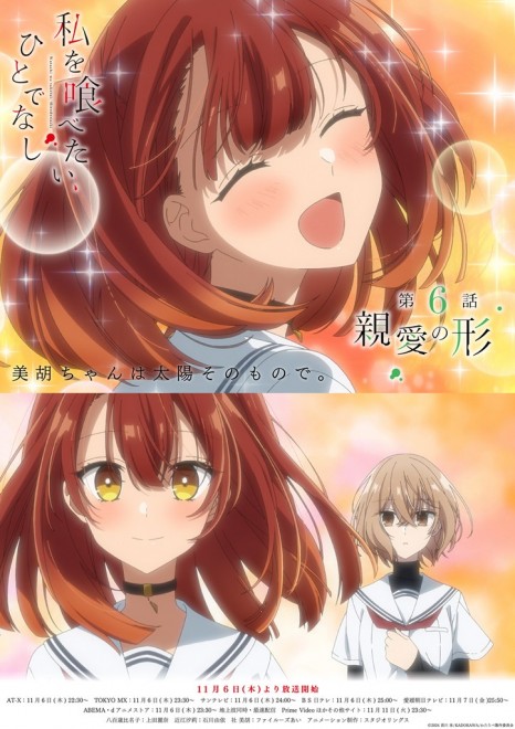 This Monster Wants to Eat Me