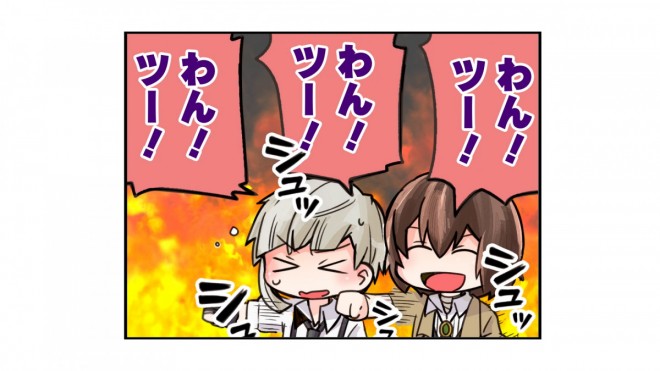 Atsushi Nakajima (voiced by Yuto Uemura) and Osamu Dazai (voiced by Mamoru Miyano) playfully chanting “Wan! Two!” together