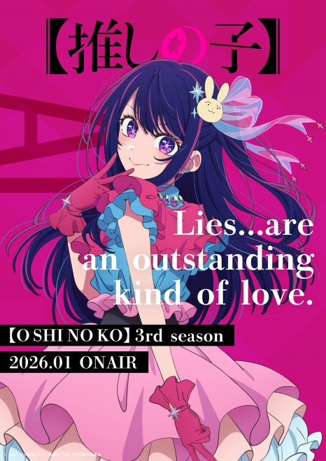 Character visuals of Ai, Aqua, Ruby, Kana Arima, Akane Kurokawa, and MEM-cho from Oshi no Ko Season 3.