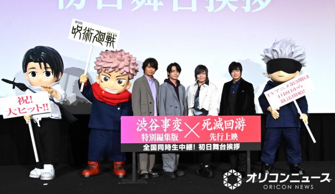 Cast members appear on stage at the opening-day event for Jujutsu Kaisen: Shibuya Incident Special Edition × Culling Game Advance Screening. (From left) Yuta mascot, Yuji mascot, Daisuke Namikawa, Junya Enoki, Megumi Ogata, Koji Yusa, and Gojo mascot