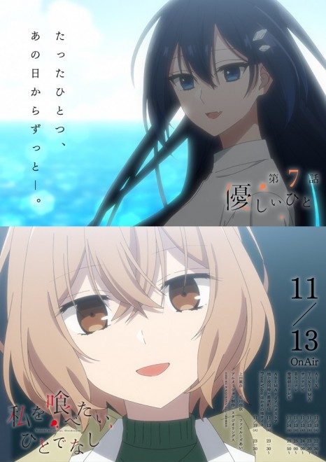 This Monster Wants to Eat Me