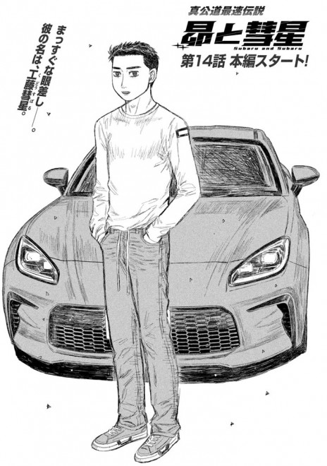 Subaru and Subaru Manga