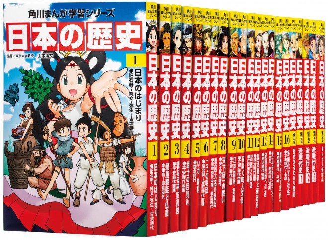 Updated pages from KADOKAWA’s Japanese History manga series showing revised gender representation and historical updates.