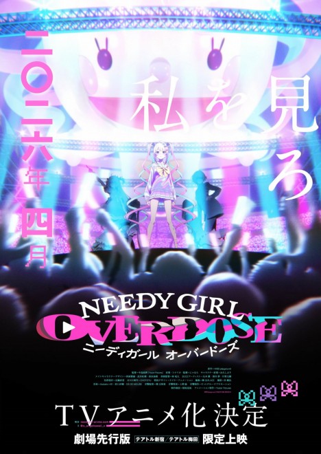 NEEDY GIRL OVERDOSE” TV Anime Premieres in April 2026 | Japan