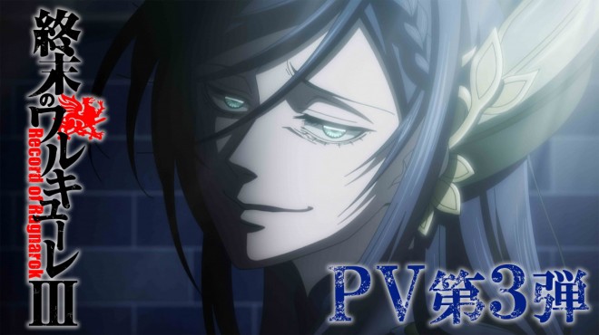 Record of Ragnarok III