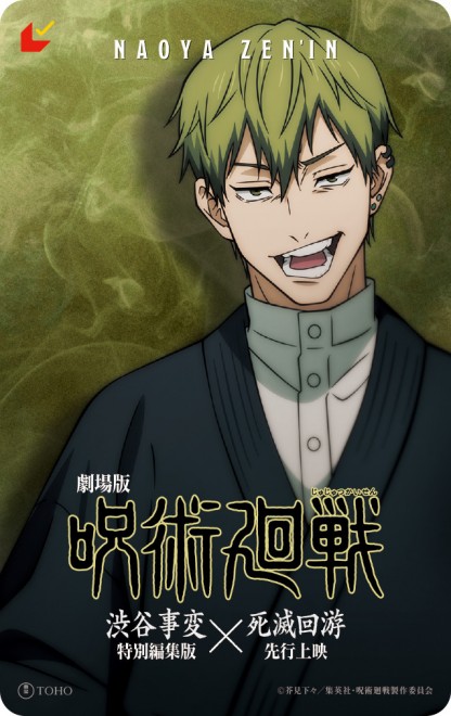 Jujutsu Kaisen Culling Game