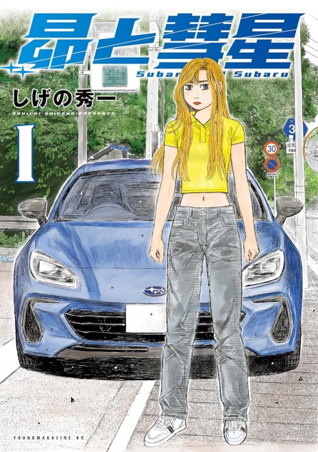 Subaru and Subaru Vol.1